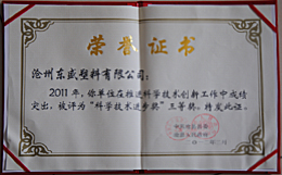 榮譽